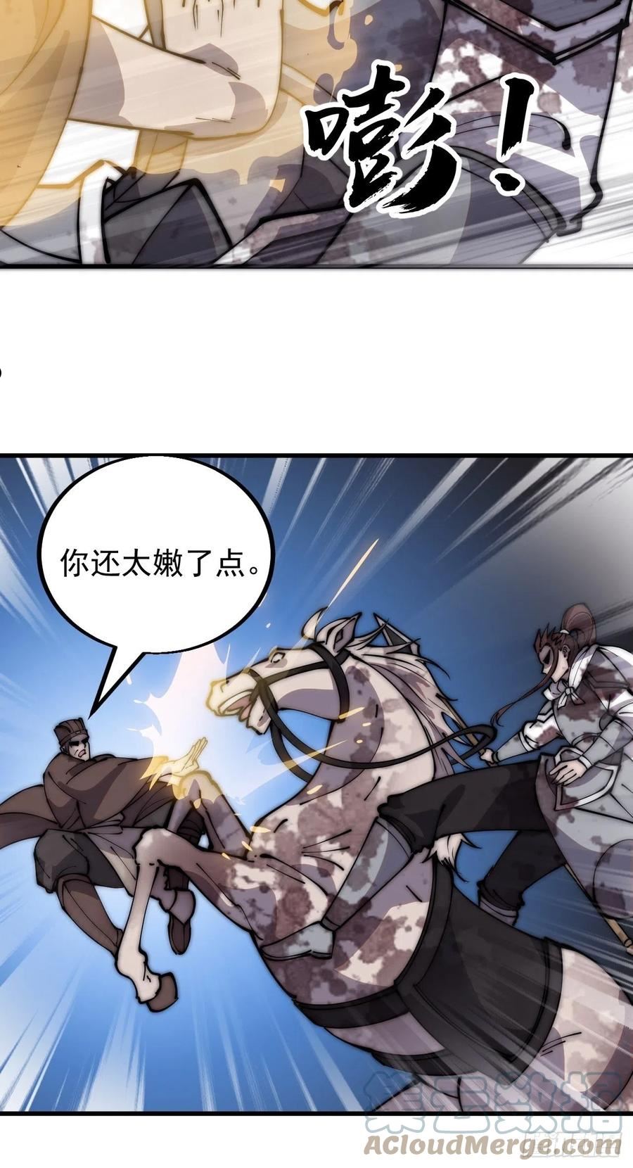 开局一座山漫画全免费漫画,第四百三十一话：九叠合一13图