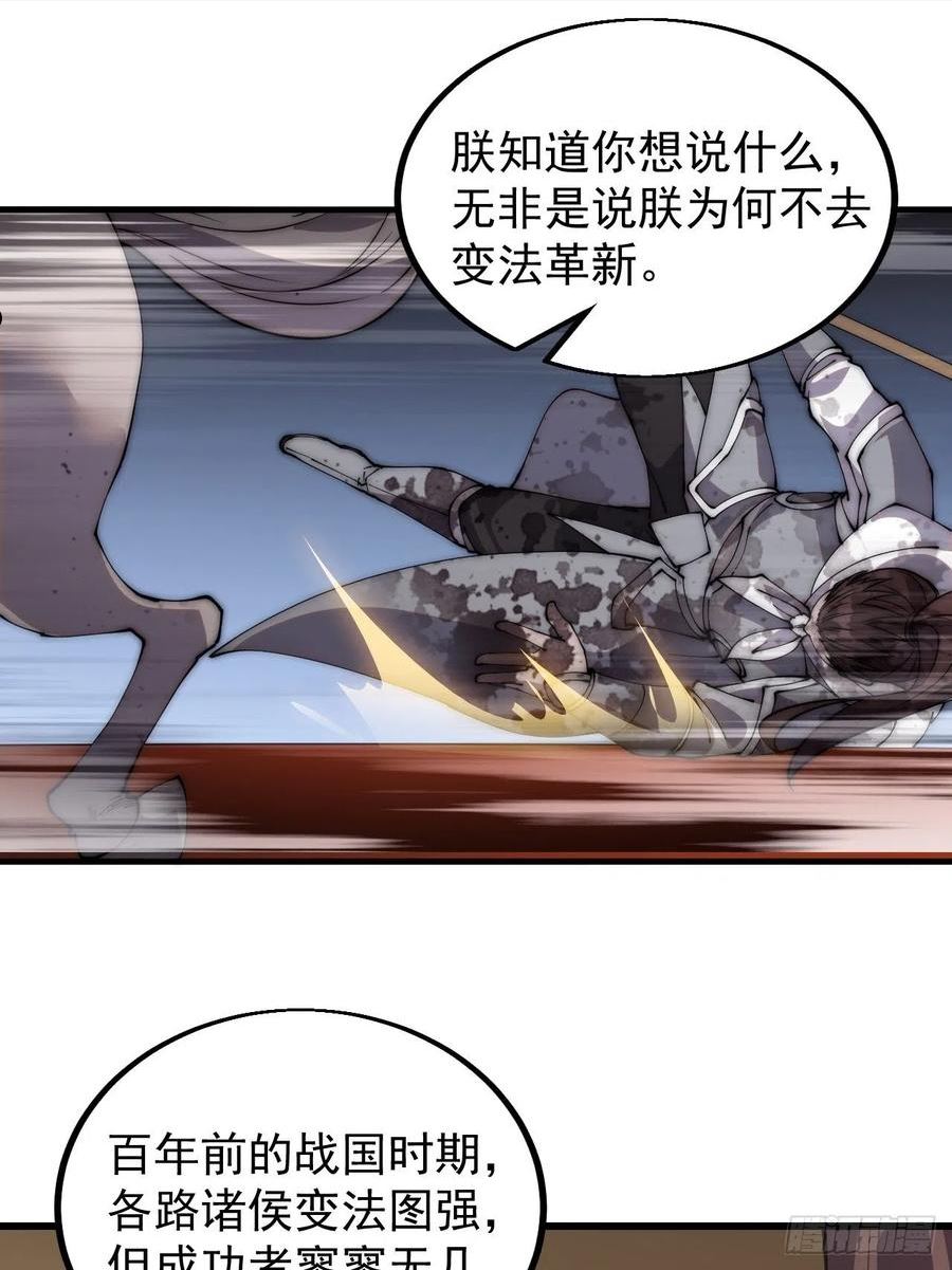 开局一座山漫画全免费漫画,第四百三十一话：九叠合一14图