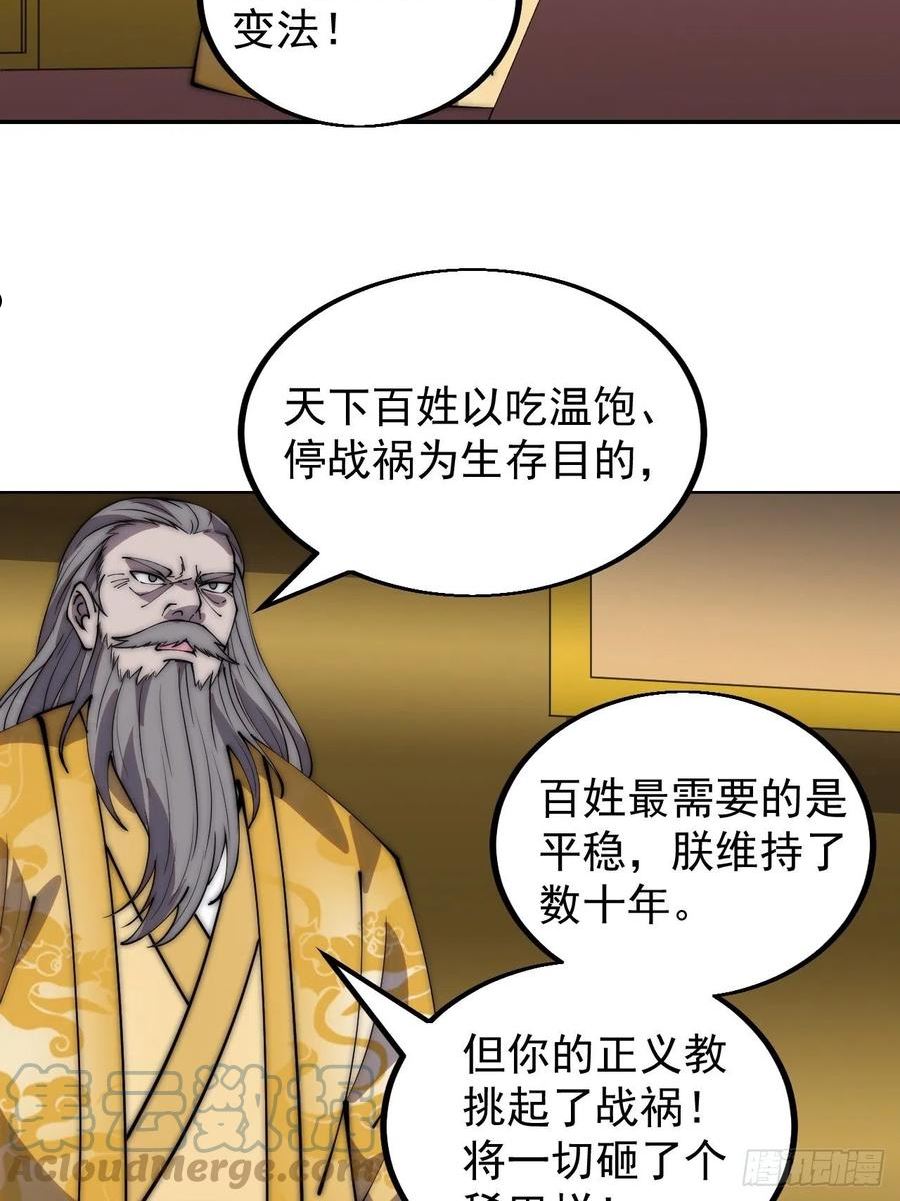 开局一座山漫画全免费漫画,第四百三十一话：九叠合一16图