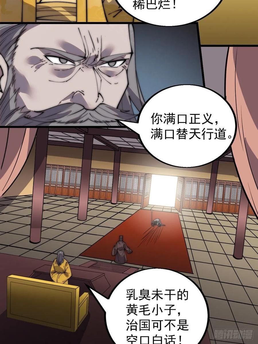 开局一座山漫画全免费漫画,第四百三十一话：九叠合一17图