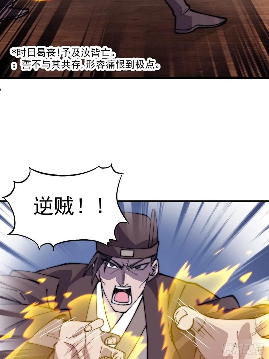 开局一座山漫画全免费漫画,第四百三十一话：九叠合一26图