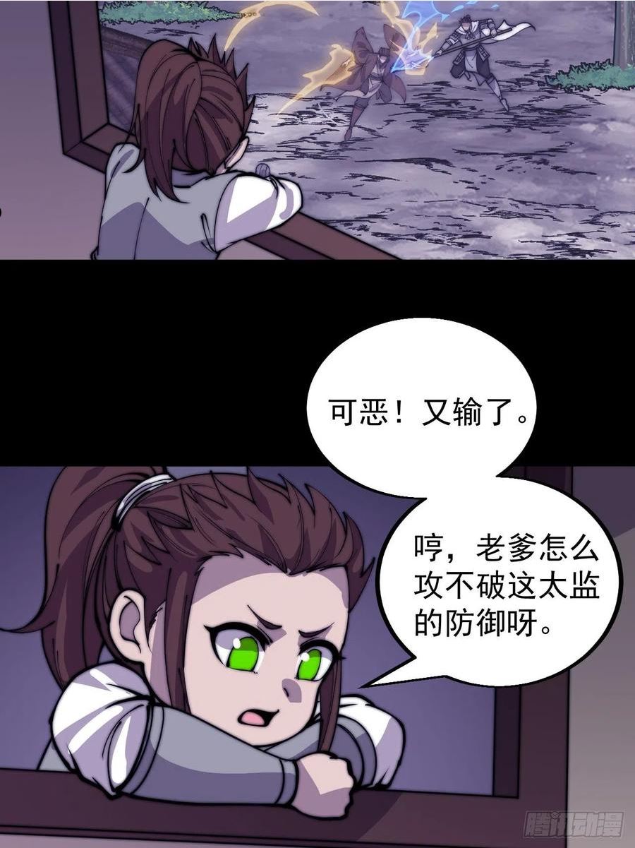 开局一座山漫画全免费漫画,第四百三十一话：九叠合一42图