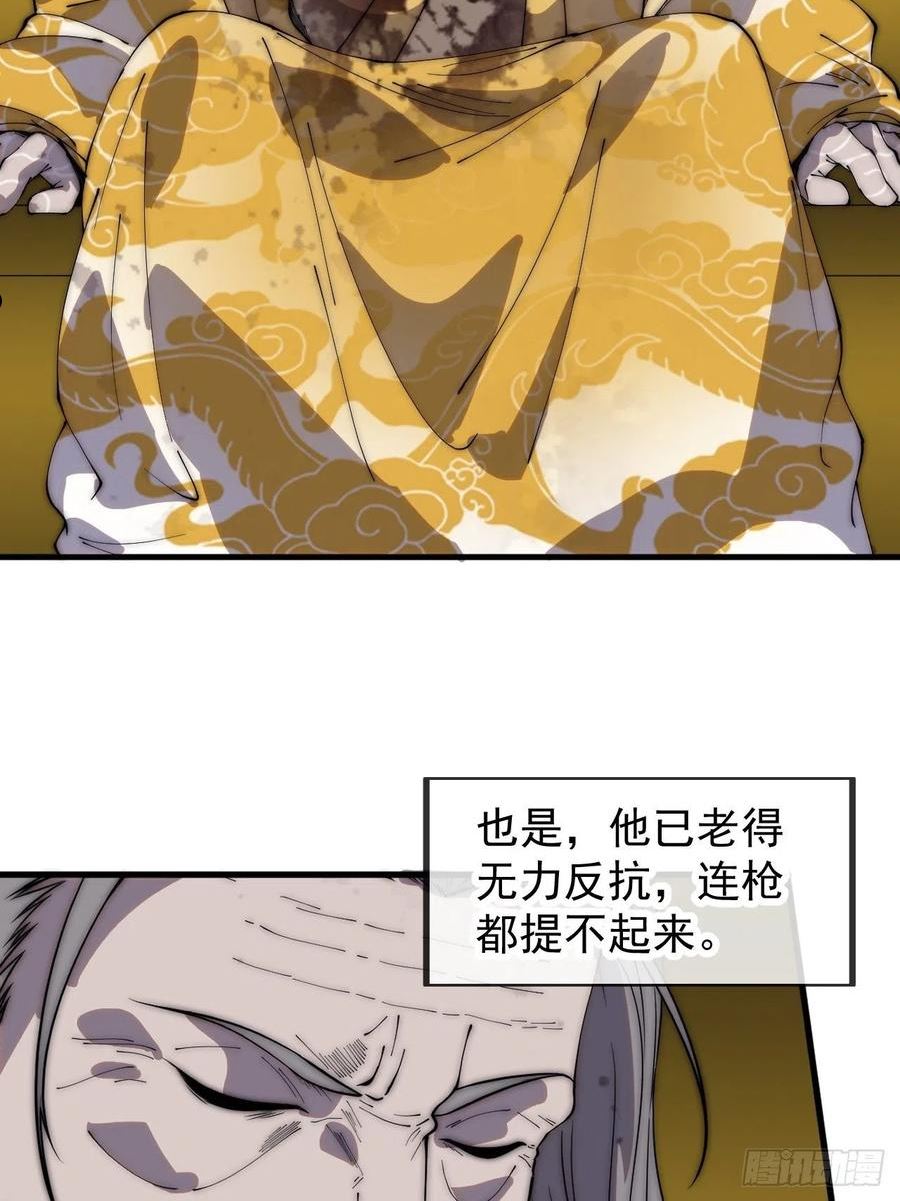 开局一座山漫画全免费漫画,第四百三十二话：明帝之死32图