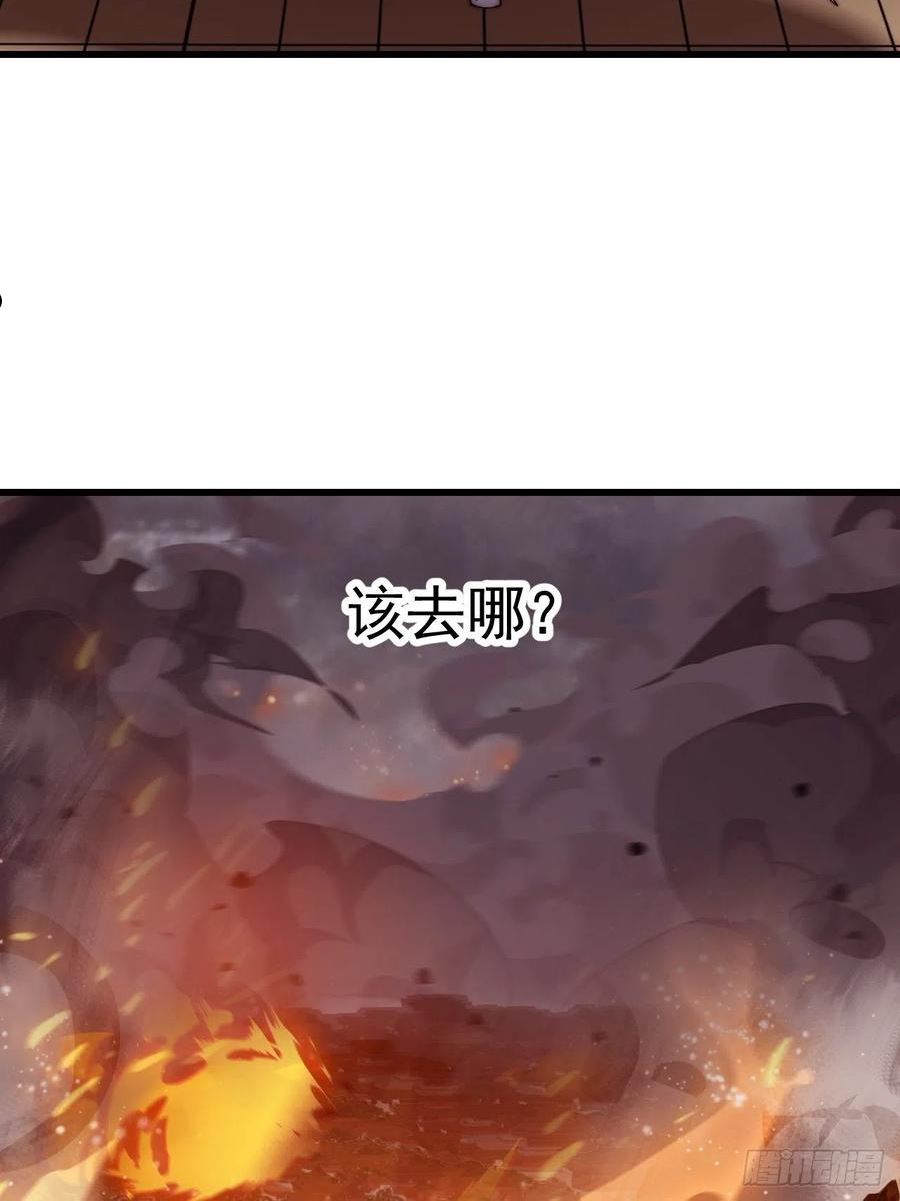 开局一座山漫画全免费漫画,第四百三十二话：明帝之死45图