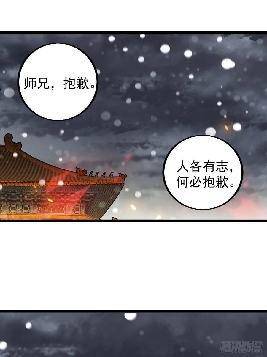 开局一座山漫画全免费漫画,第四百三十三话：乱世降临17图