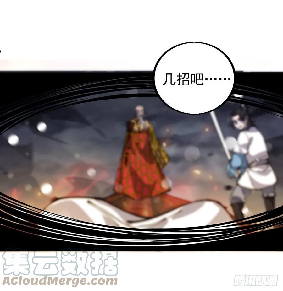 开局一座山漫画全免费漫画,第四百三十三话：乱世降临25图