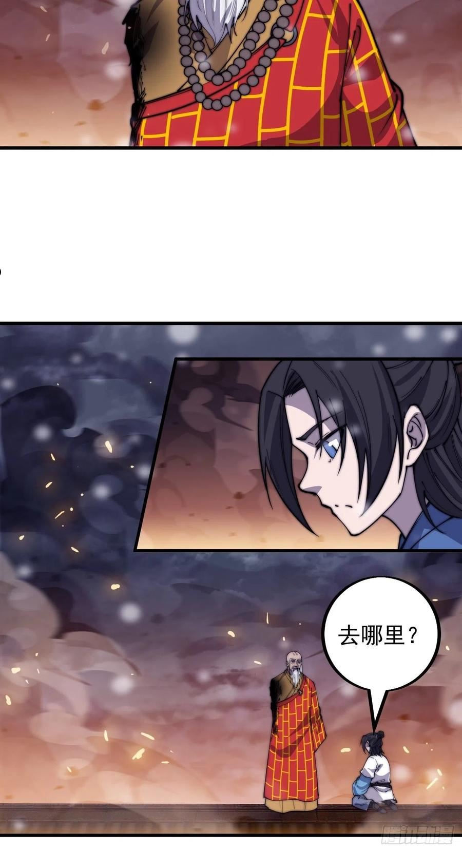 开局一座山漫画全免费漫画,第四百三十三话：乱世降临36图