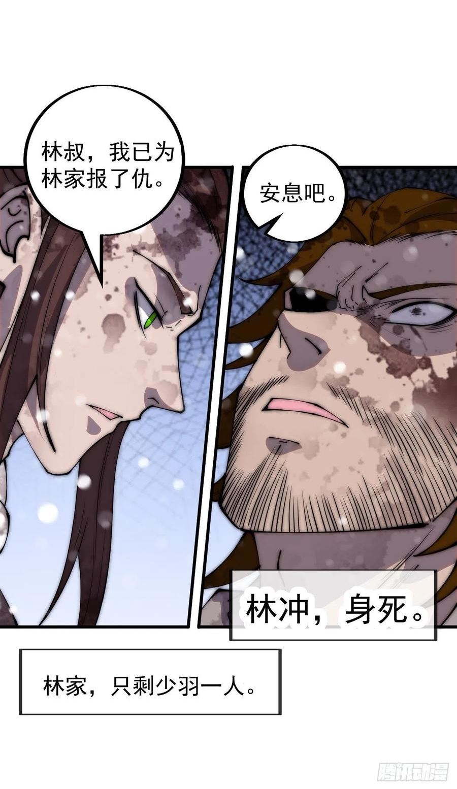 开局一座山漫画全免费漫画,第四百三十三话：乱世降临48图