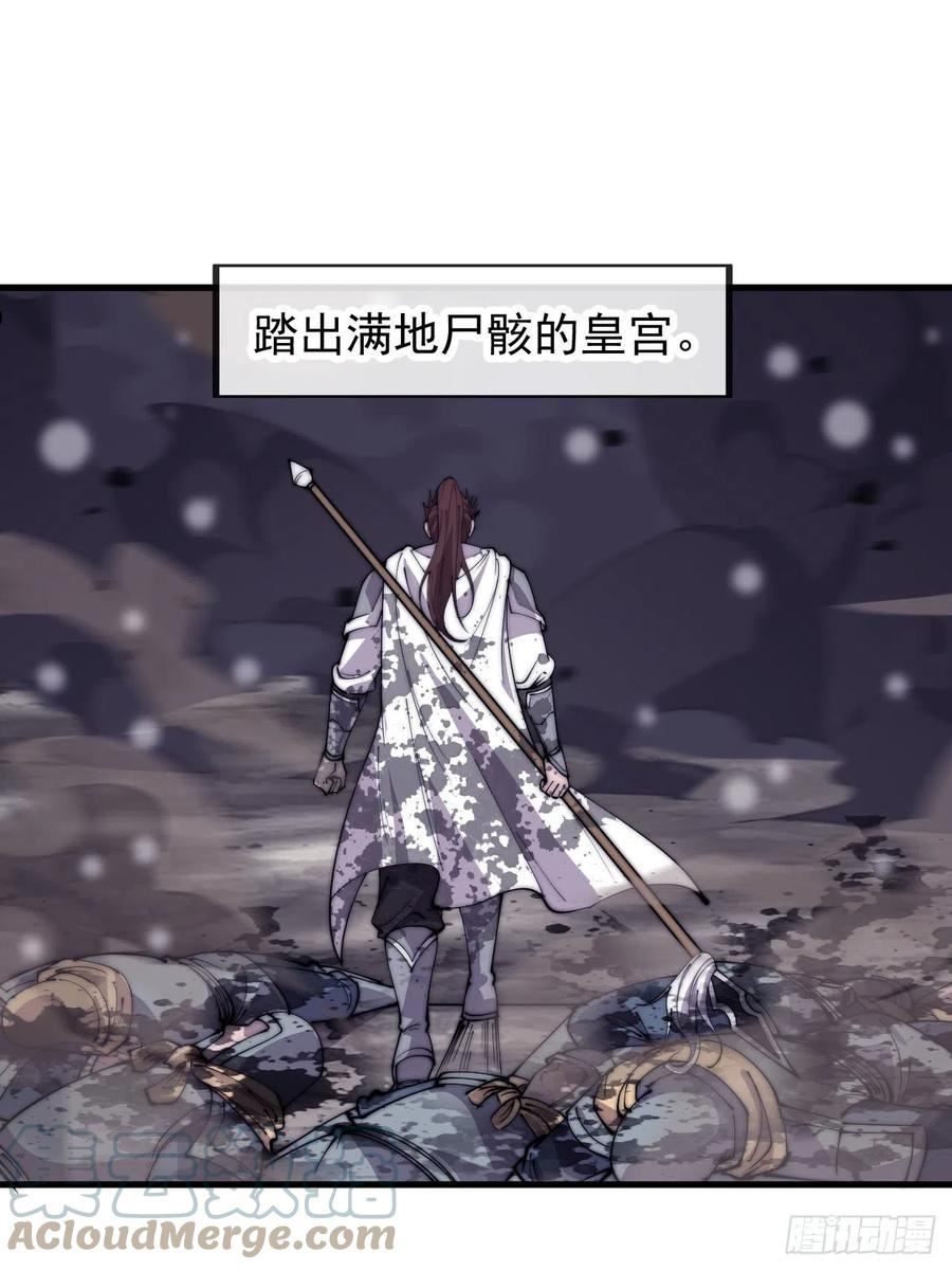 开局一座山漫画全免费漫画,第四百三十三话：乱世降临49图