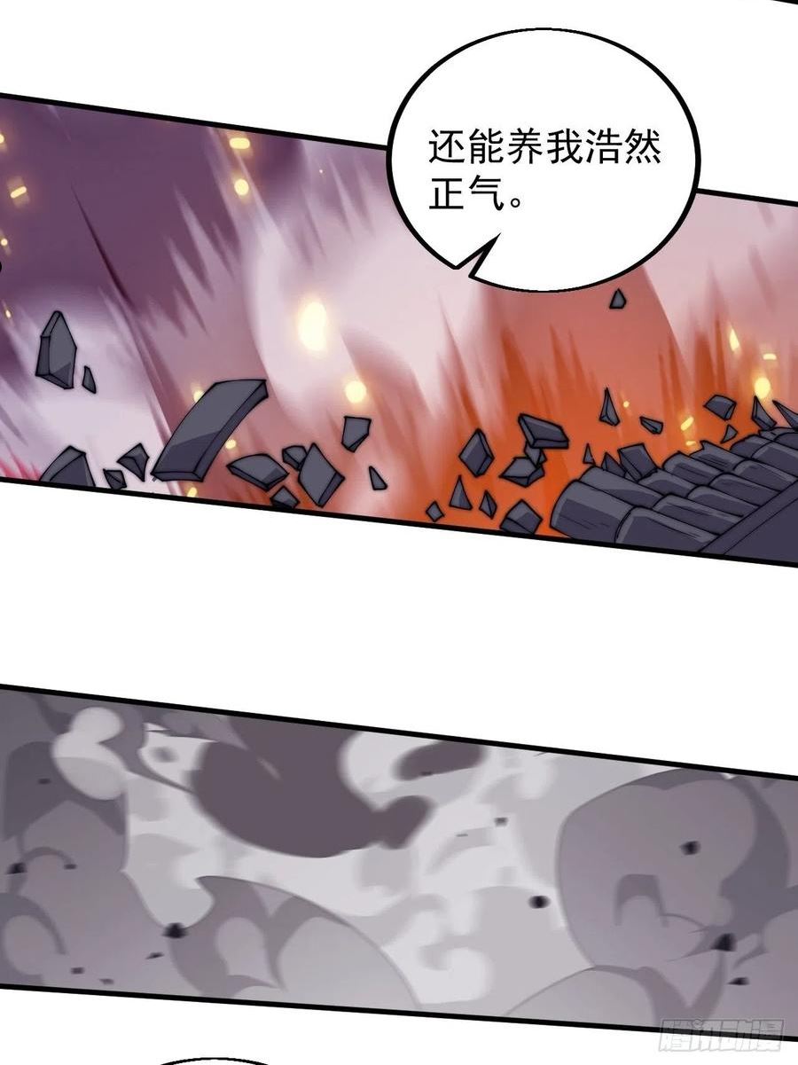 开局一座山漫画全免费漫画,第四百三十三话：乱世降临6图