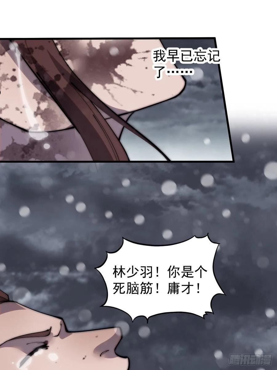 开局一座山漫画全免费漫画,第四百三十四话：乱世开启17图