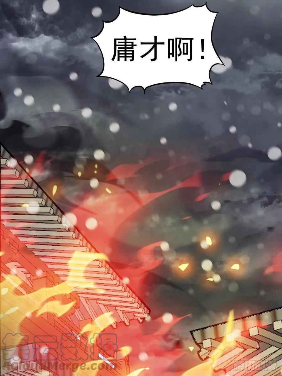 开局一座山漫画全免费漫画,第四百三十四话：乱世开启19图