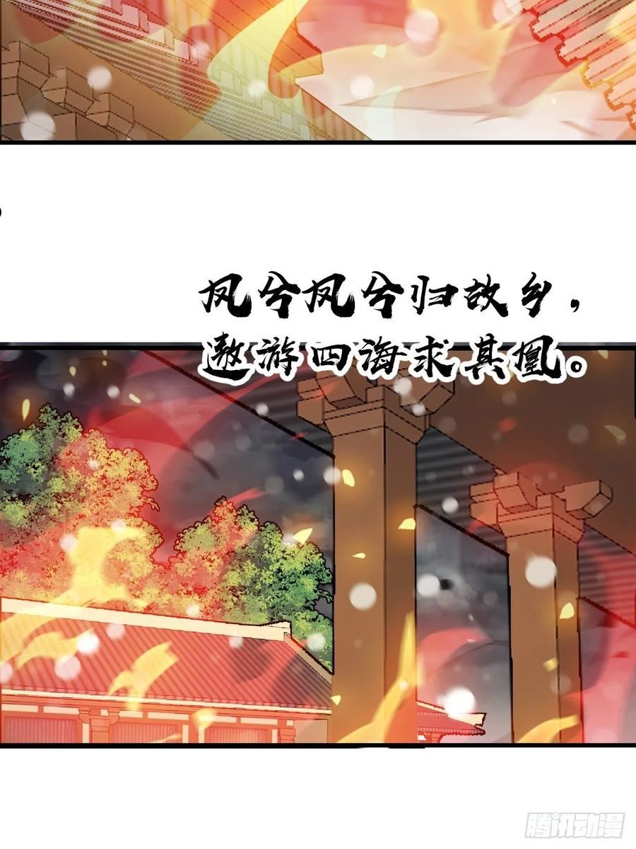 开局一座山漫画全免费漫画,第四百三十四话：乱世开启20图