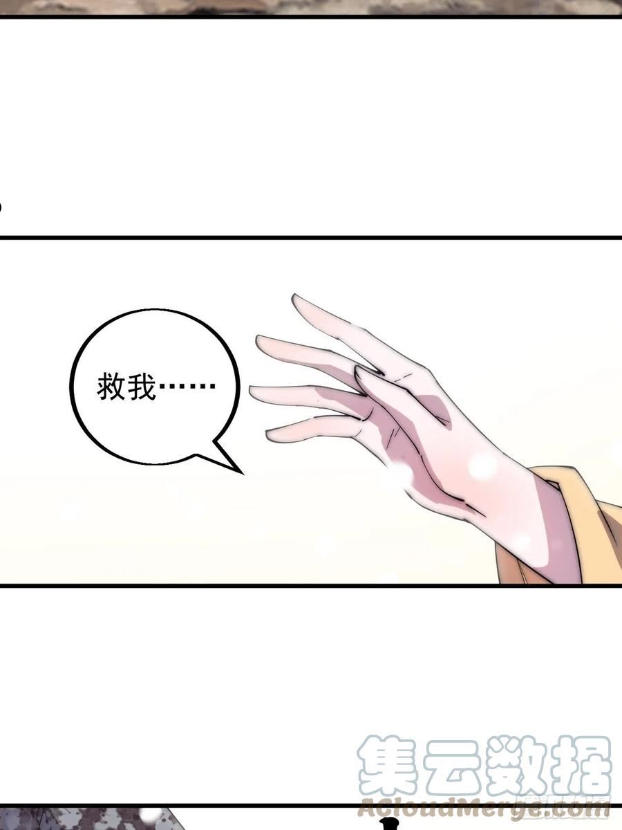 开局一座山漫画全免费漫画,第四百三十四话：乱世开启31图