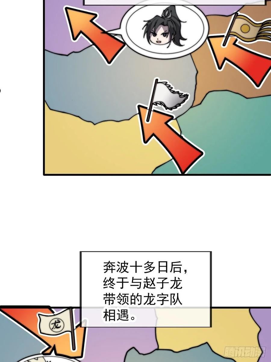 开局一座山漫画全免费漫画,第四百三十四话：乱世开启39图