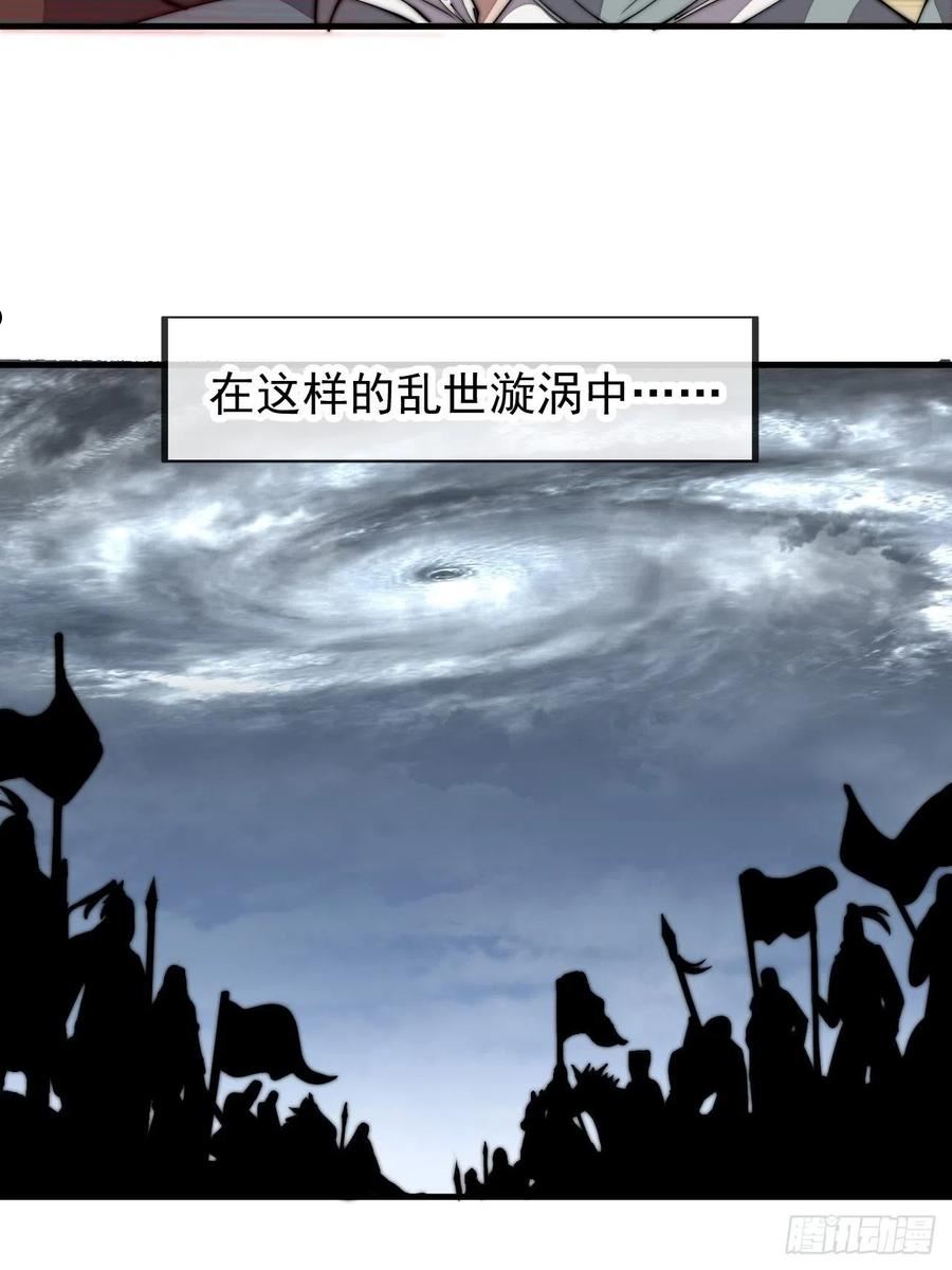 开局一座山漫画全免费漫画,第四百三十四话：乱世开启42图