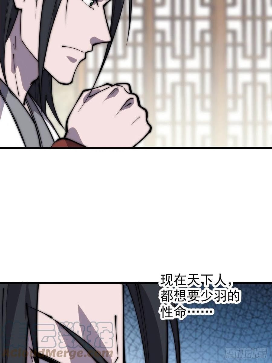 开局一座山漫画全免费漫画,第四百三十五话：久违的升级10图