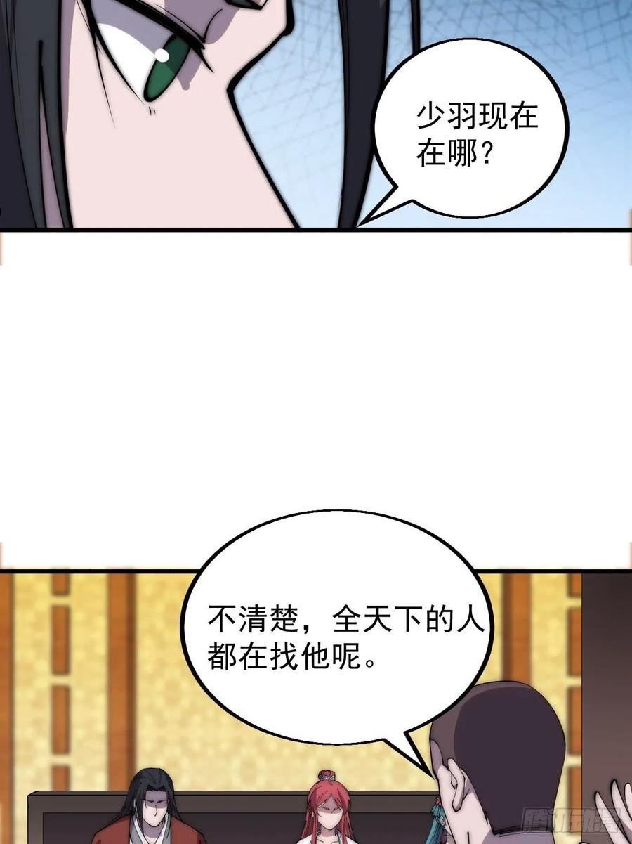 开局一座山漫画全免费漫画,第四百三十五话：久违的升级11图