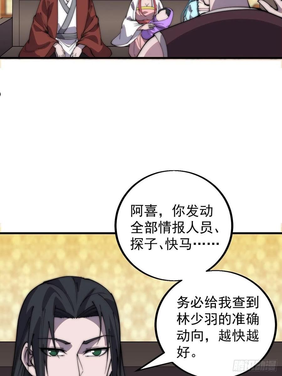 开局一座山漫画全免费漫画,第四百三十五话：久违的升级12图