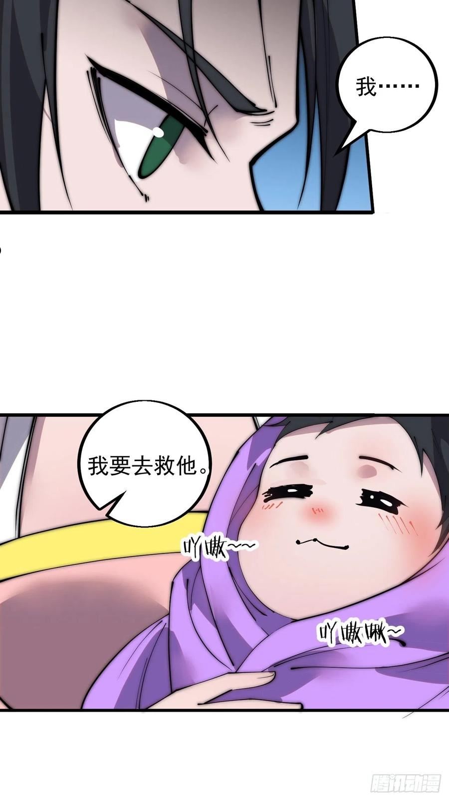 开局一座山漫画全免费漫画,第四百三十五话：久违的升级15图