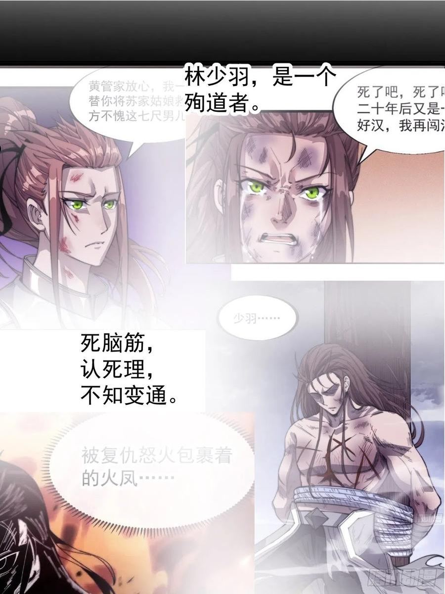 开局一座山漫画全免费漫画,第四百三十五话：久违的升级21图