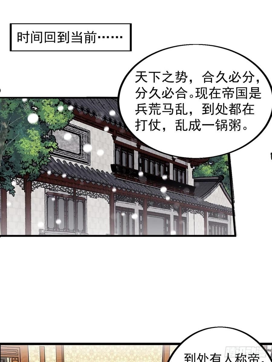 开局一座山漫画全免费漫画,第四百三十五话：久违的升级3图