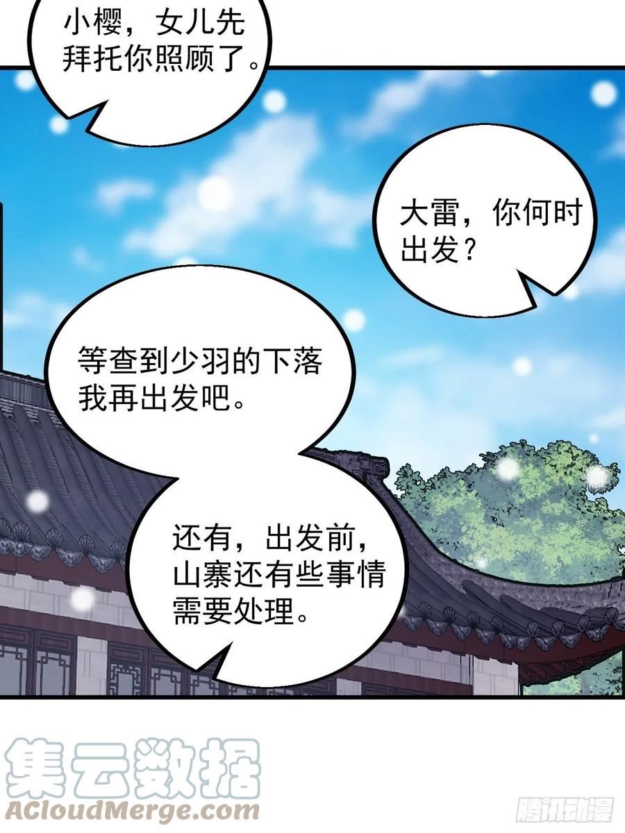 开局一座山漫画全免费漫画,第四百三十五话：久违的升级34图