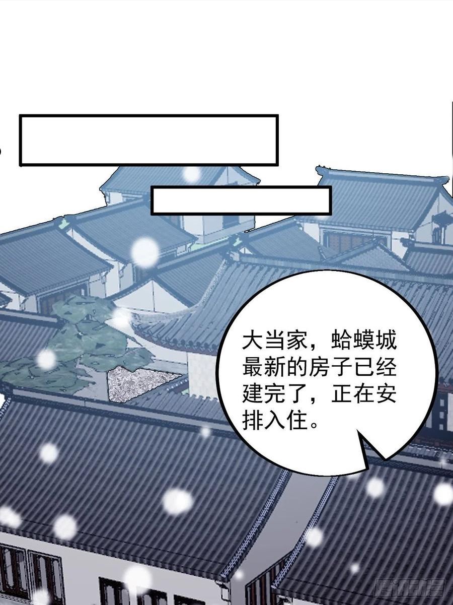 开局一座山漫画全免费漫画,第四百三十五话：久违的升级35图