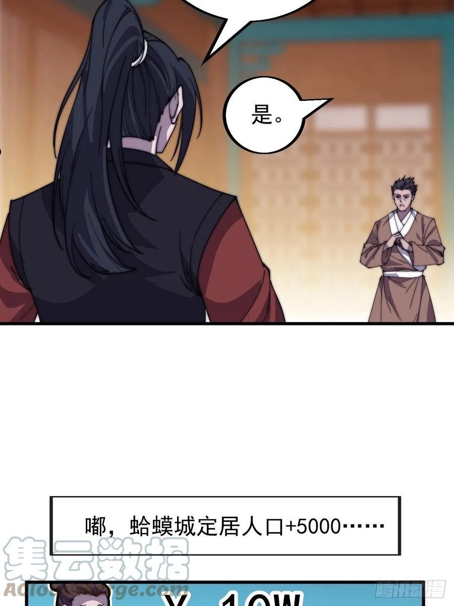 开局一座山漫画全免费漫画,第四百三十五话：久违的升级37图