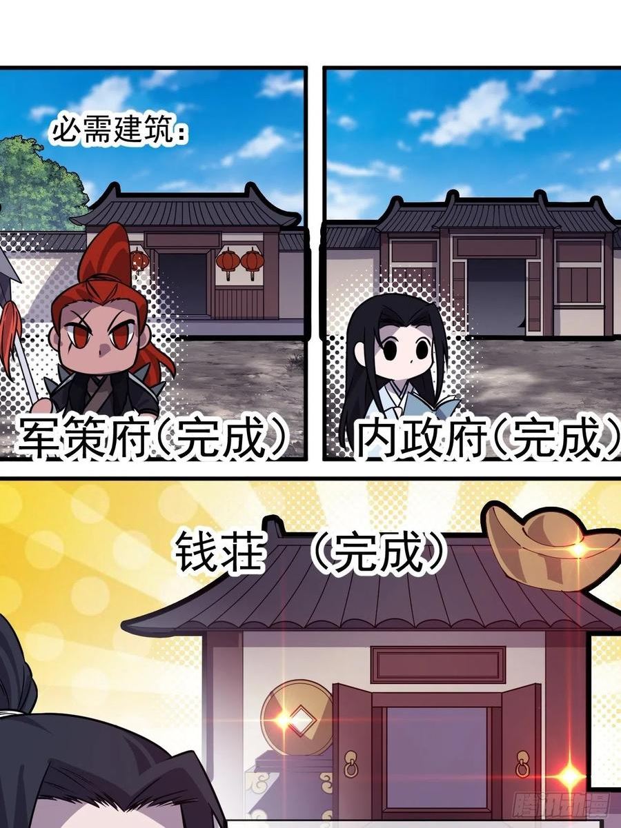 开局一座山漫画全免费漫画,第四百三十五话：久违的升级39图