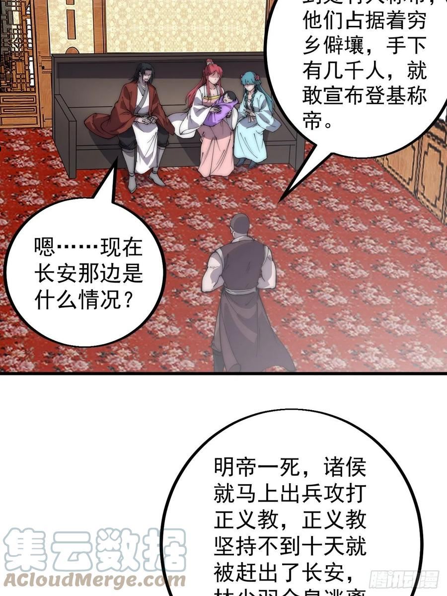 开局一座山漫画全免费漫画,第四百三十五话：久违的升级4图