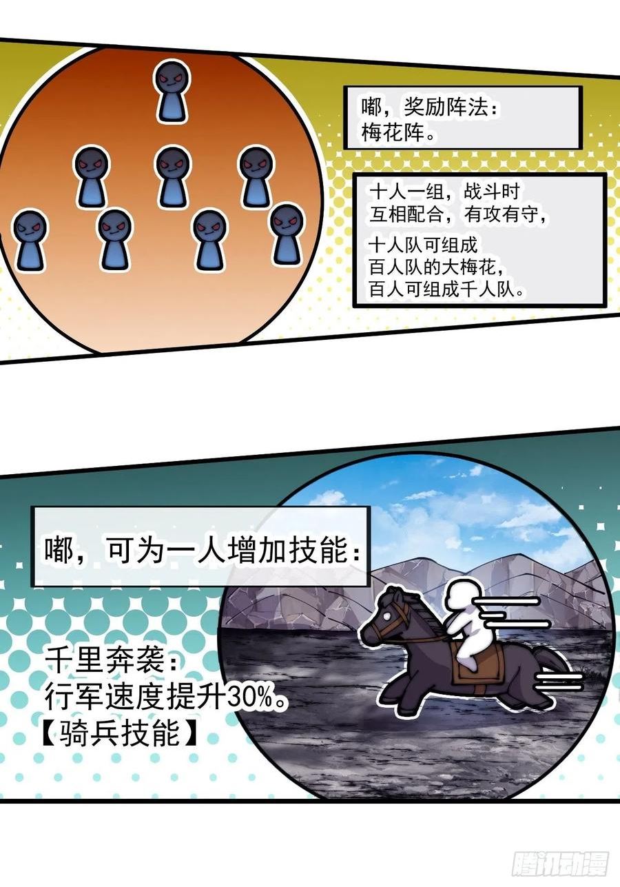 开局一座山漫画全免费漫画,第四百三十五话：久违的升级50图