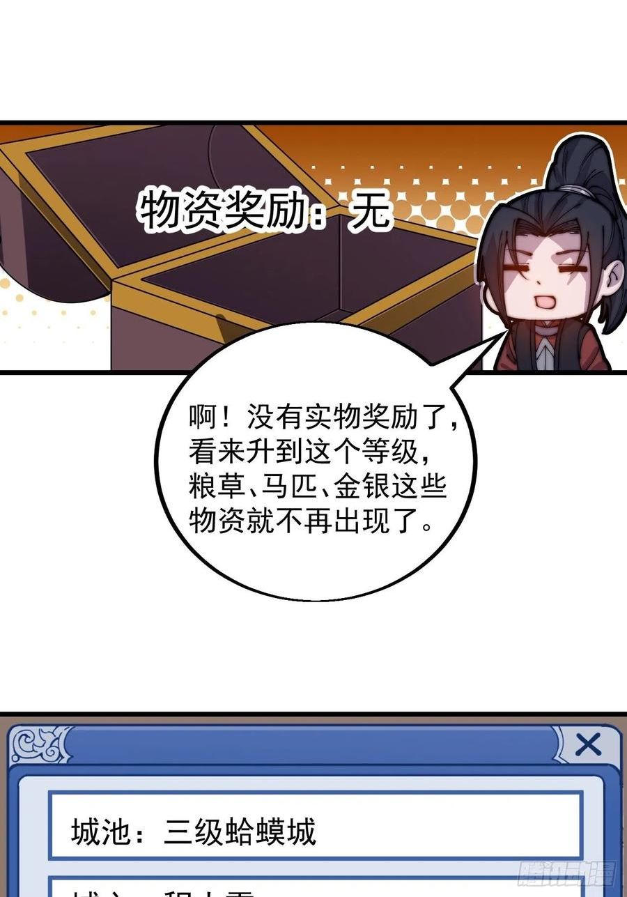 开局一座山漫画全免费漫画,第四百三十五话：久违的升级51图