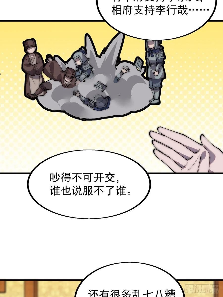 开局一座山漫画全免费漫画,第四百三十五话：久违的升级6图