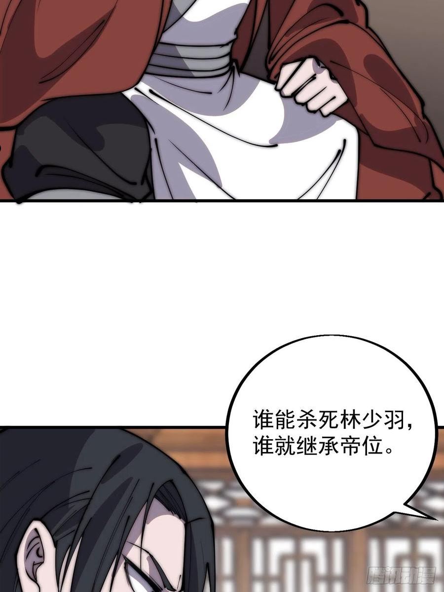 开局一座山漫画全免费漫画,第四百三十五话：久违的升级9图