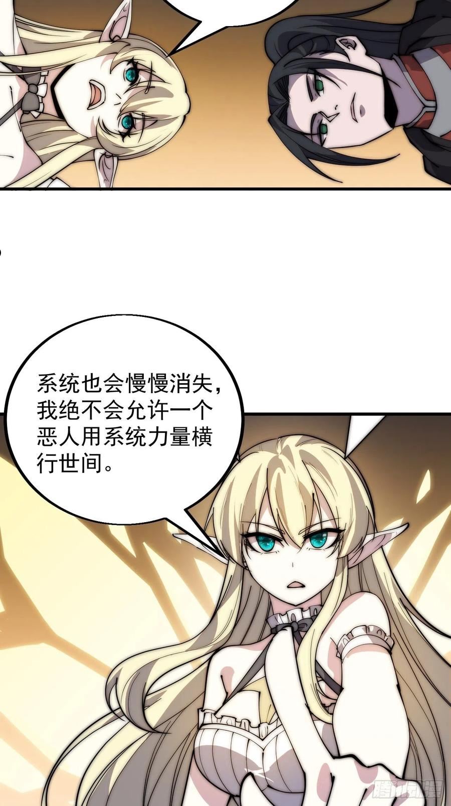 开局一座山漫画,第四百三十六话：我要回家21图