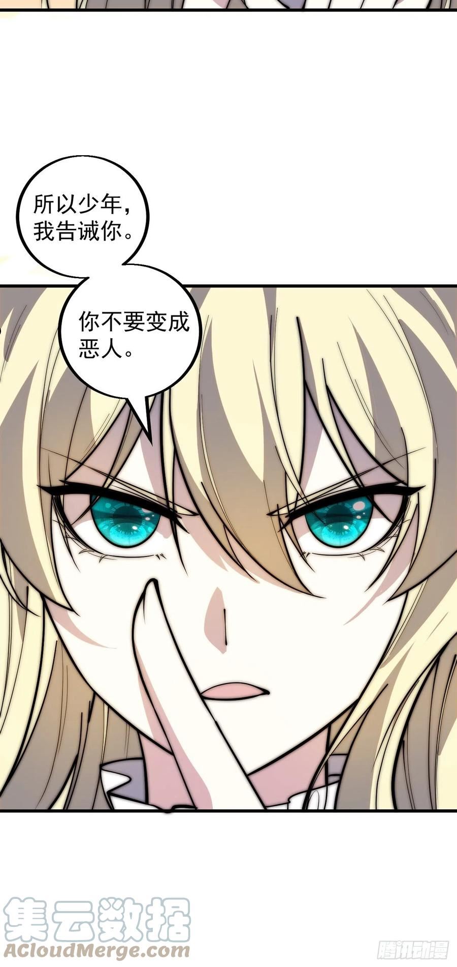 开局一座山漫画,第四百三十六话：我要回家22图