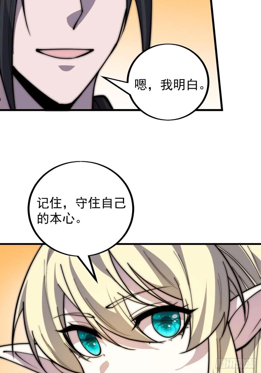 开局一座山漫画,第四百三十六话：我要回家24图