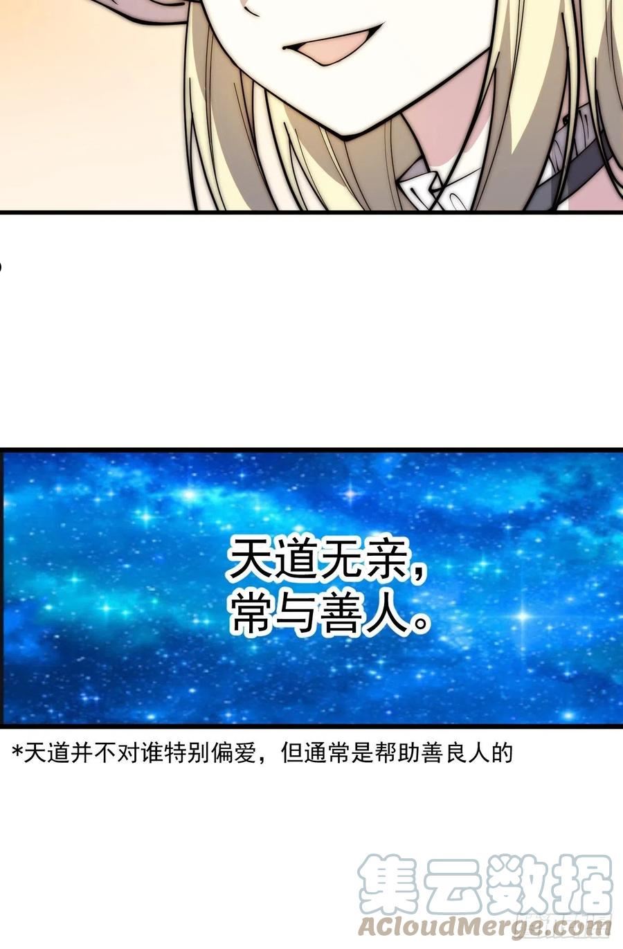 开局一座山漫画,第四百三十六话：我要回家25图