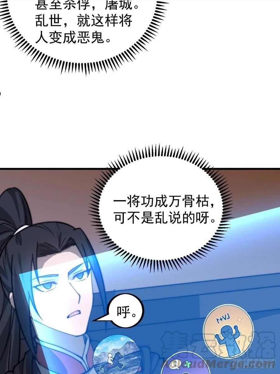 开局一座山漫画,第四百三十六话：我要回家28图