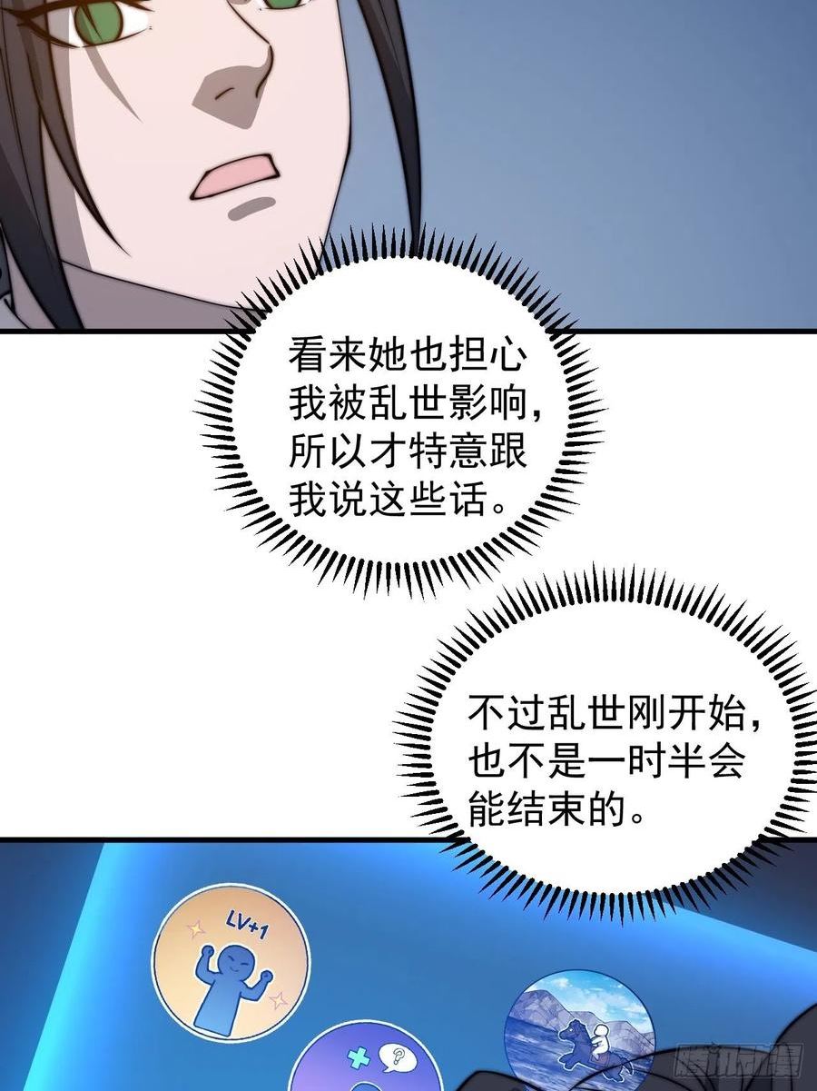 开局一座山漫画,第四百三十六话：我要回家30图