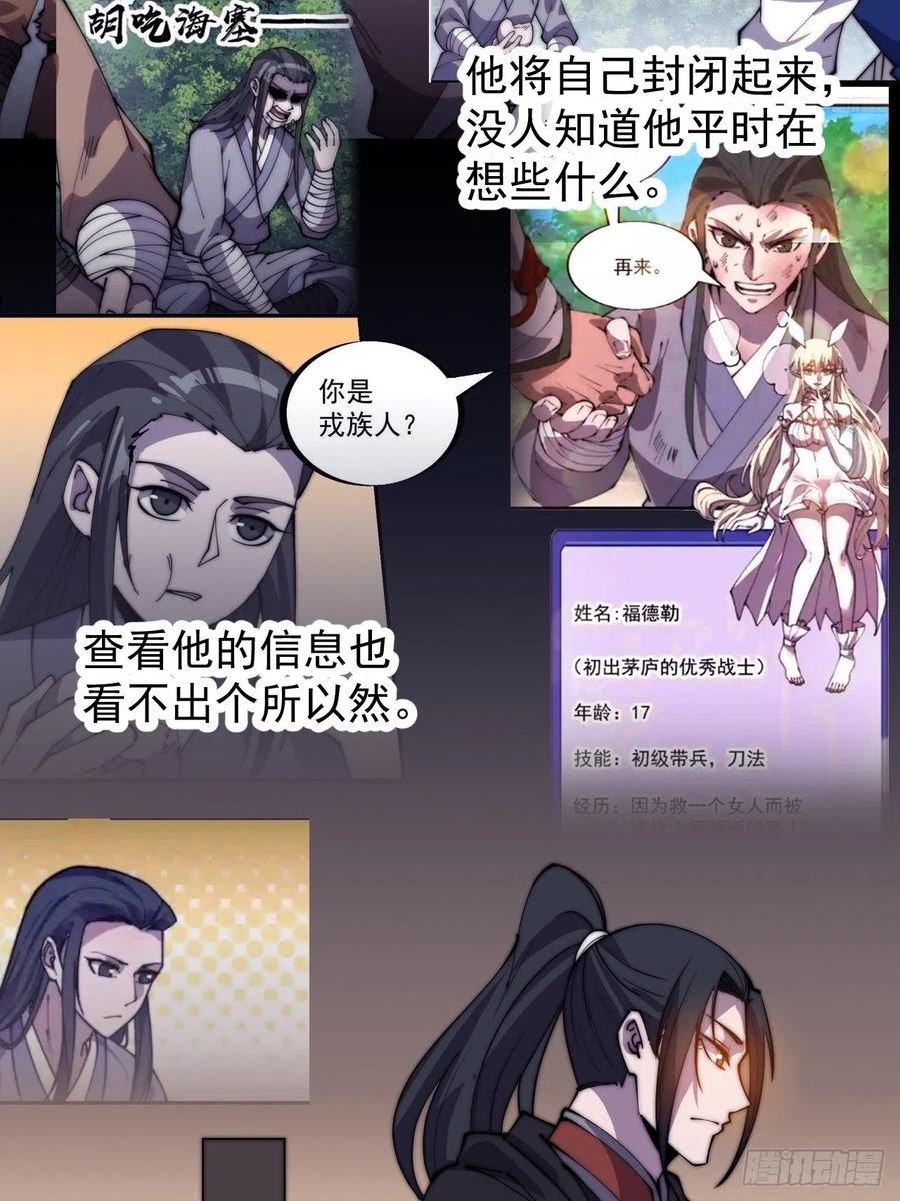 开局一座山漫画,第四百三十六话：我要回家47图