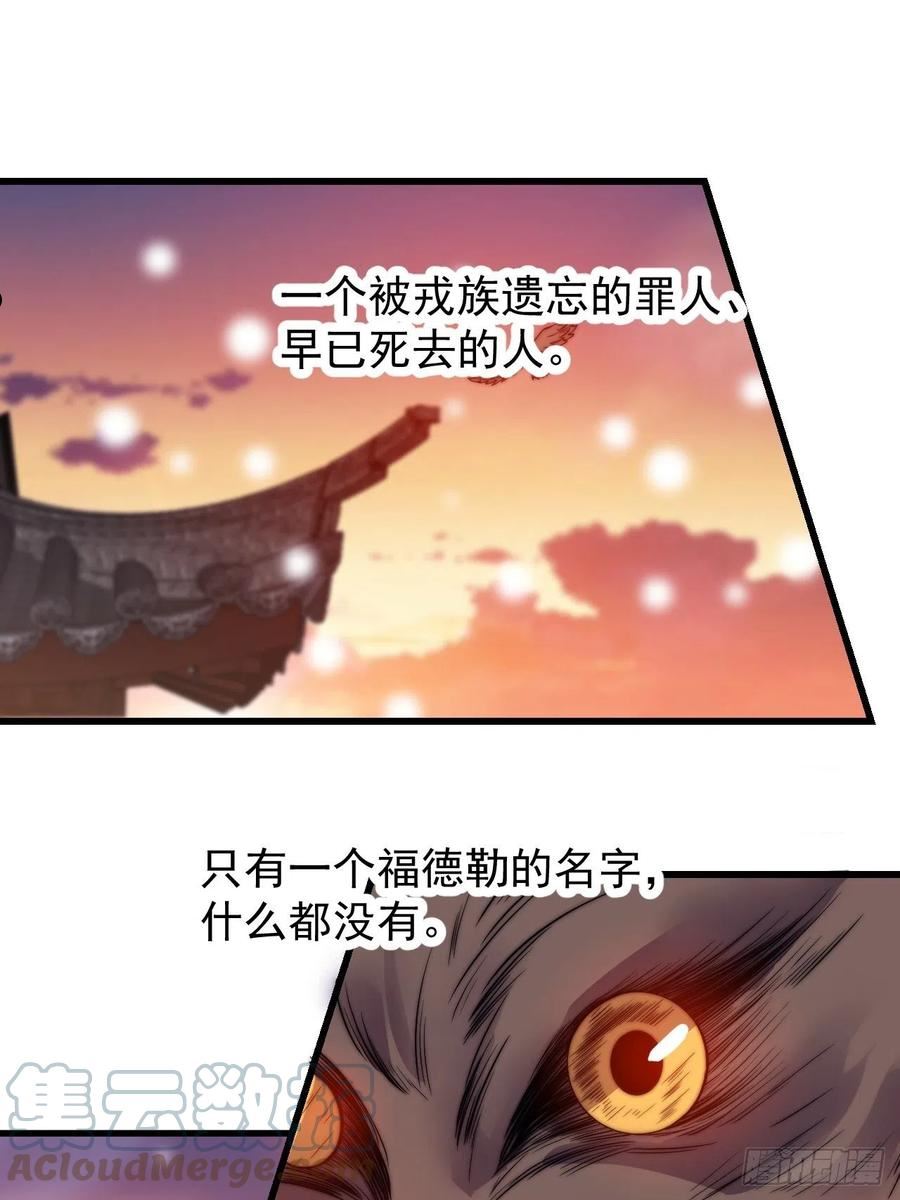 开局一座山漫画,第四百三十六话：我要回家49图