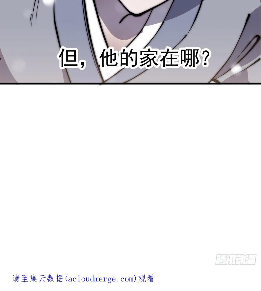 开局一座山漫画,第四百三十六话：我要回家53图