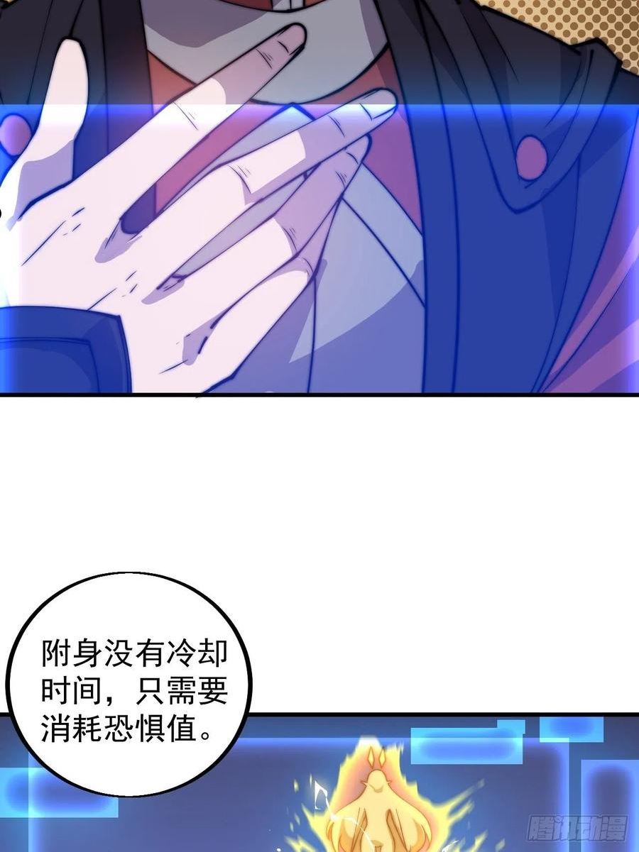 开局一座山漫画,第四百三十六话：我要回家6图