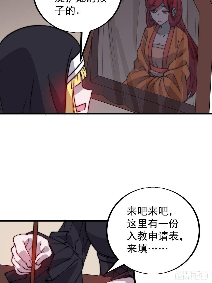 开局一座山第三季漫画,第四百四十话：招收教徒11图