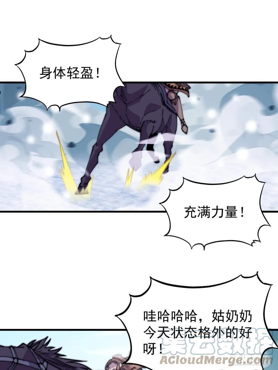 开局一座山第三季漫画,第四百四十话：招收教徒40图