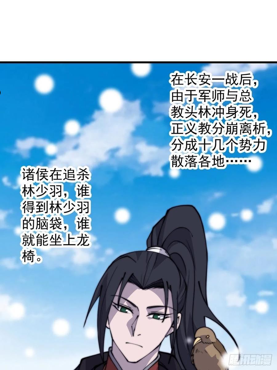 开局一座山第三季漫画,第四百四十话：招收教徒48图