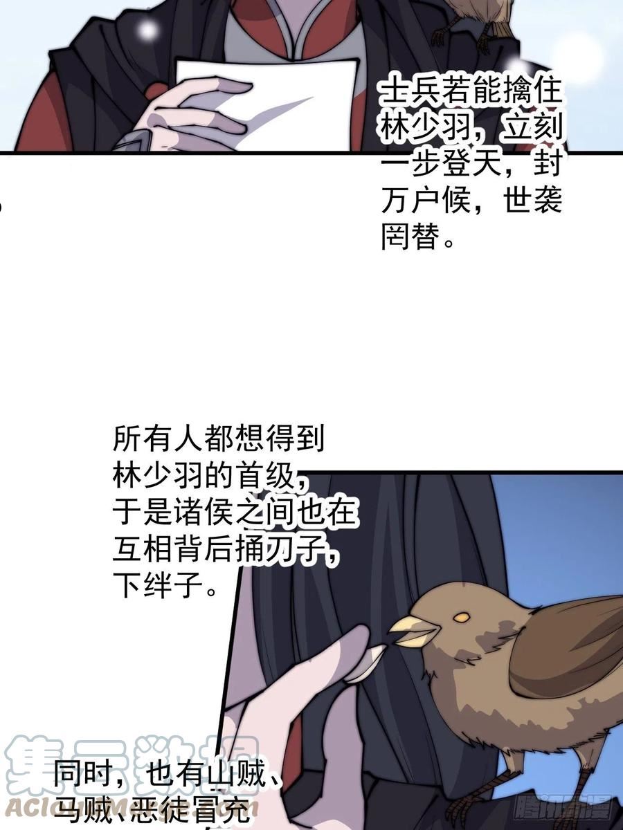 开局一座山第三季漫画,第四百四十话：招收教徒49图