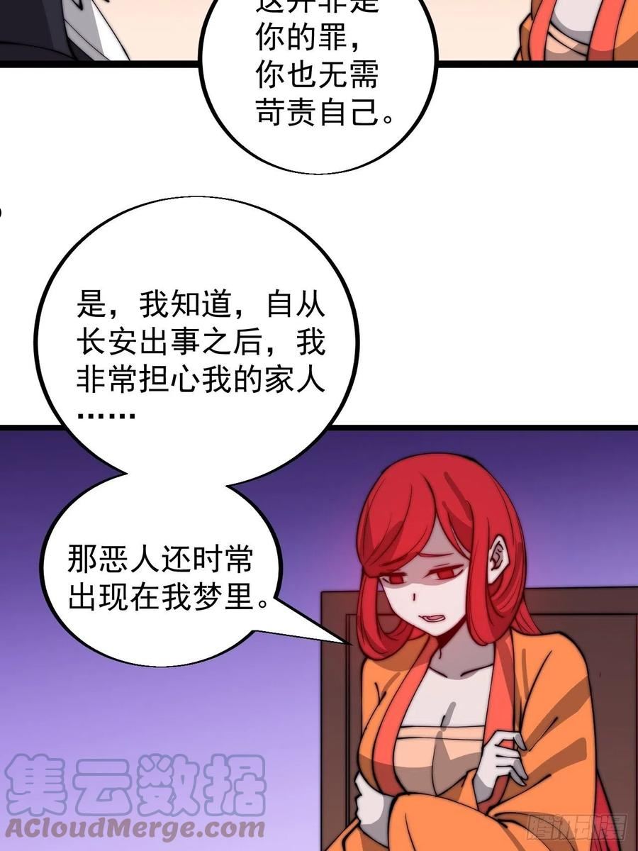 开局一座山第三季漫画,第四百四十话：招收教徒7图